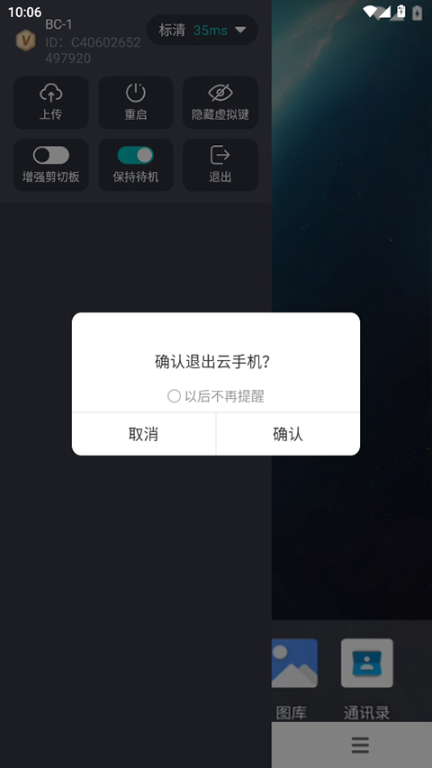 川川云手机官方版