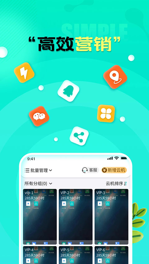 川川云手机官方版截图3
