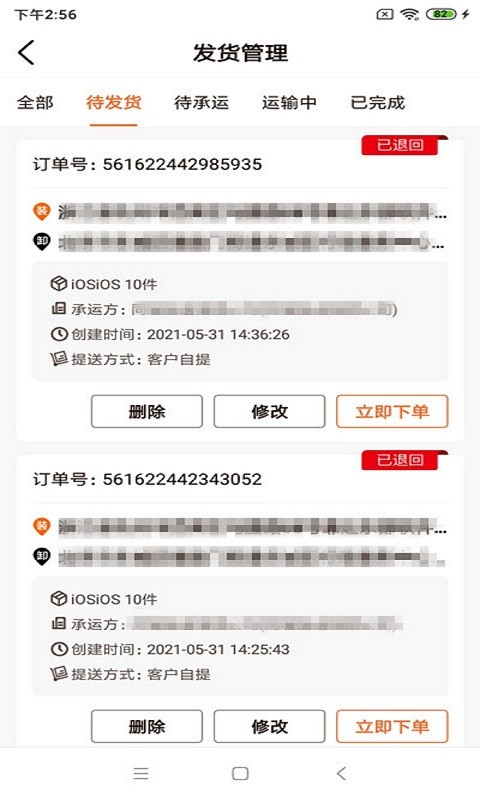 运脉云手机版截图2