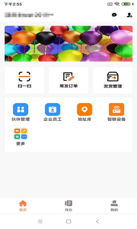 运脉云手机版截图3