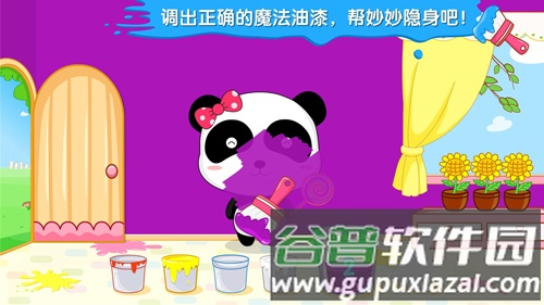 宝宝调色屋游戏截图2