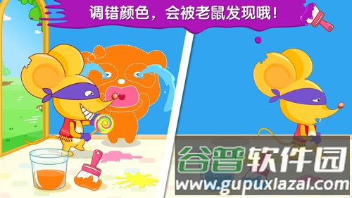 宝宝调色屋游戏截图3