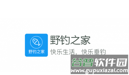 野钓之家官方正版下载