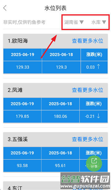野钓之家官方正版下载