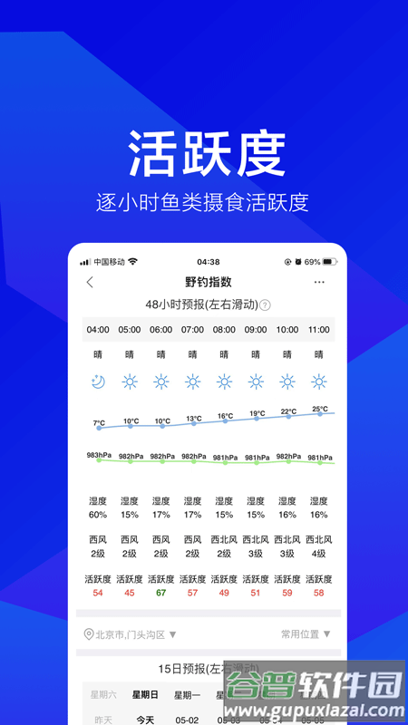 野钓之家官方正版下载截图1