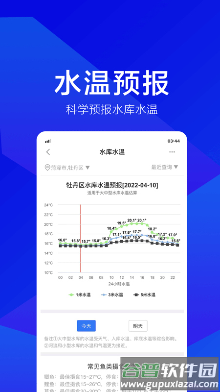 野钓之家官方正版下载截图2