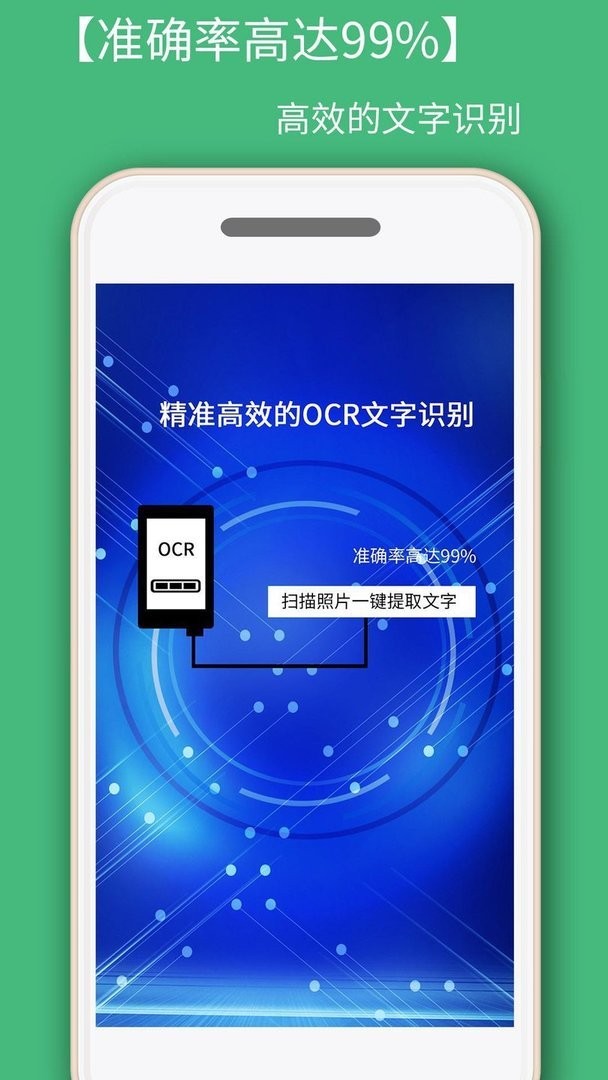 照片文字识别助手最新版截图2