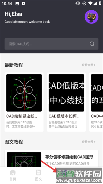 DWG看图全能王app
