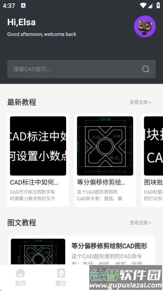 DWG看图全能王app截图3