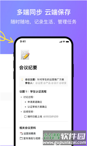 FlowUs息流app1