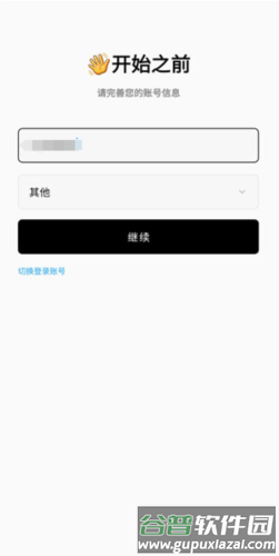 FlowUs息流app3