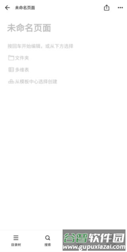 FlowUs息流app7