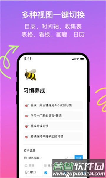 FlowUs息流app截图1
