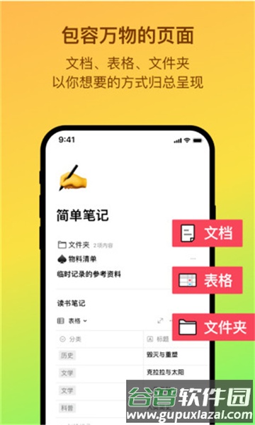 FlowUs息流app截图2