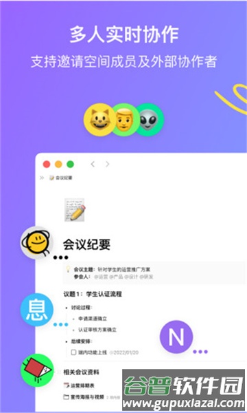 FlowUs息流app截图3