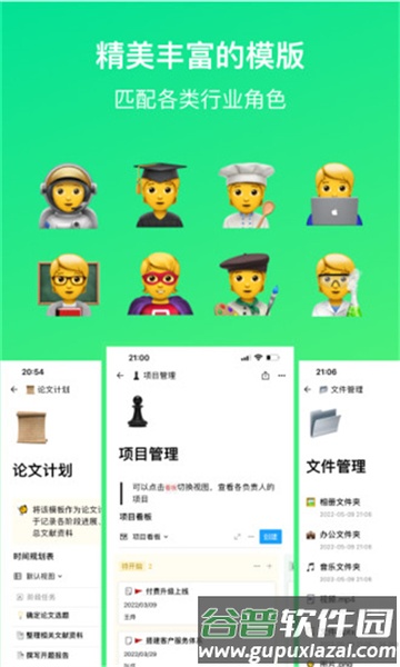 FlowUs息流app截图4