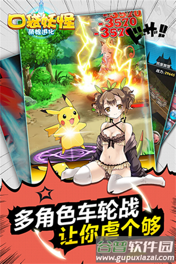 口袋妖怪萌娘进化最新版下载