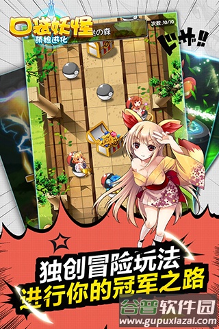 口袋妖怪萌娘进化最新版下载截图1