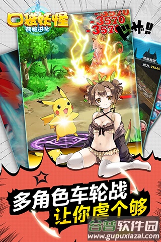 口袋妖怪萌娘进化最新版下载截图5