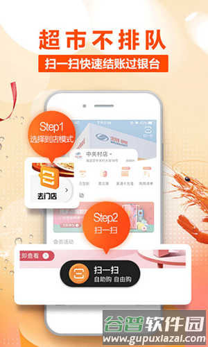 物美多点app2023最新官方版
