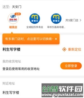 物美多点app2024最新官方版