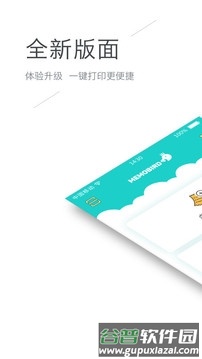 Memobird APP