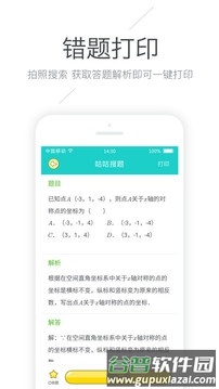 Memobird APP