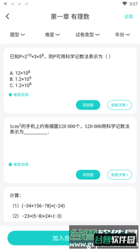 Memobird APP