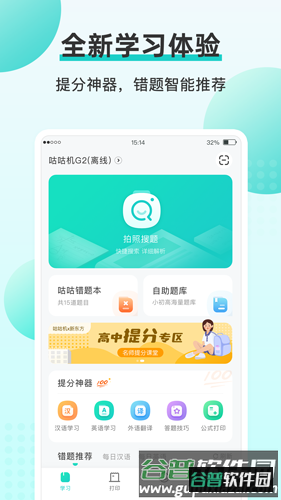 Memobird APP截图1