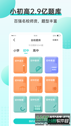 Memobird APP截图2