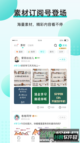 Memobird APP截图4