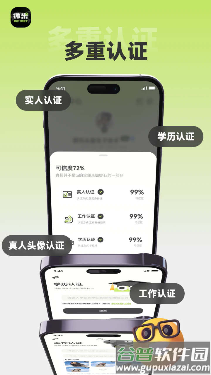 微米app官方版截图1