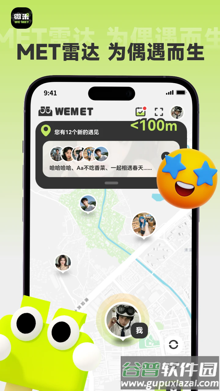 微米app官方版截图2