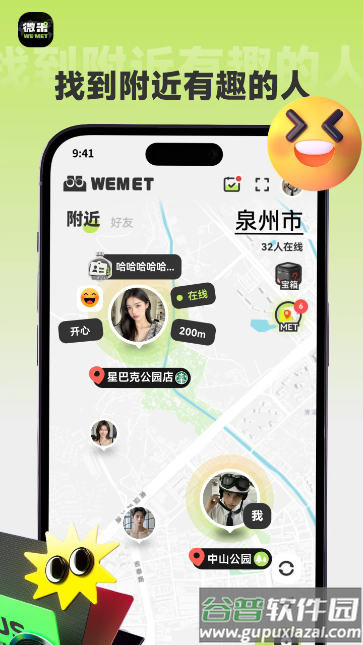 微米app官方版截图3
