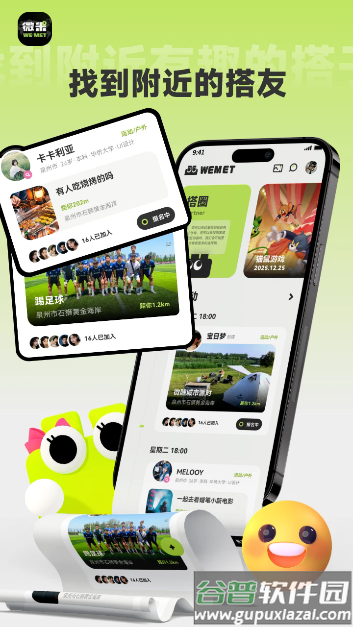 微米app官方版截图4