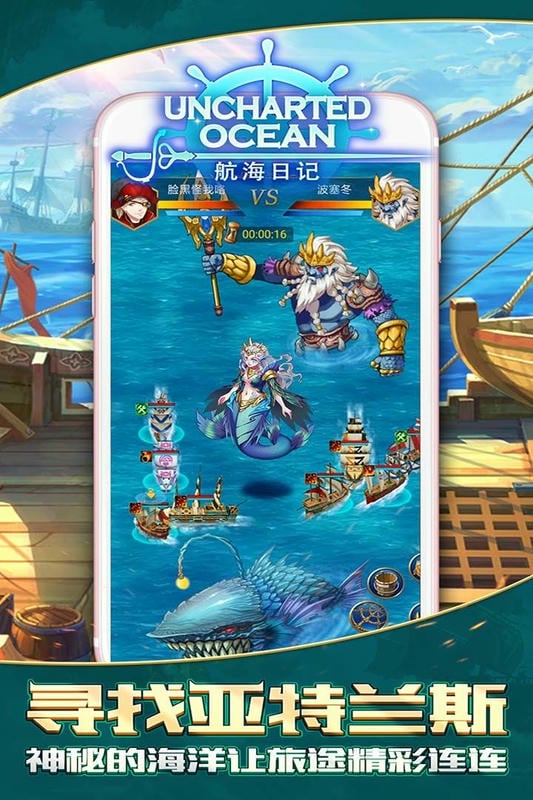 航海日记手游官方版截图2