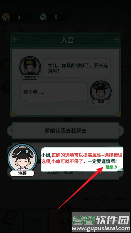 人生逆袭路最新版下载截图1