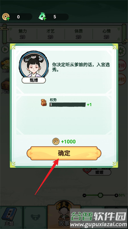人生逆袭路最新版下载截图2