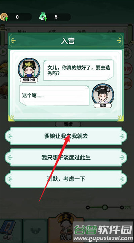 人生逆袭路最新版下载截图4
