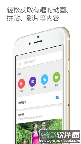 Google Photos app图片1