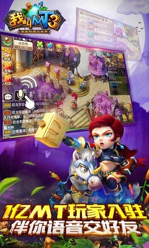 我叫MT3手游截图2