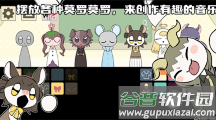 莫罗莫罗节奏游戏截图3