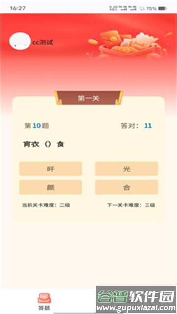 欣欣成语手机版下载