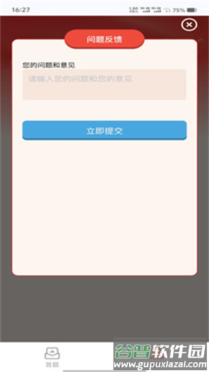 欣欣成语手机版下载截图1