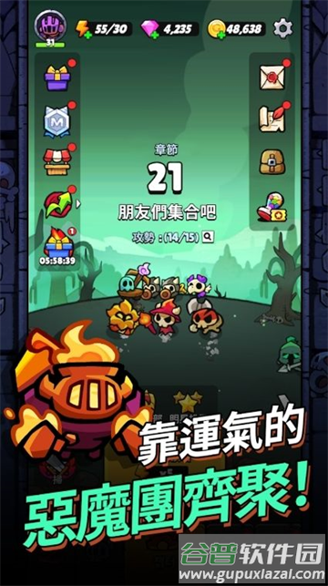 进击的恶魔团官方正版下载