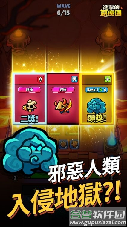 进击的恶魔团官方正版下载(进击的恶魔团安装器)截图1