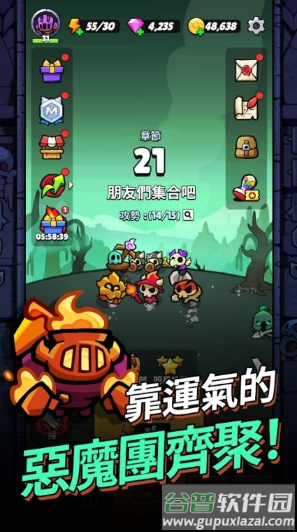 进击的恶魔团官方正版下载(进击的恶魔团安装器)截图3