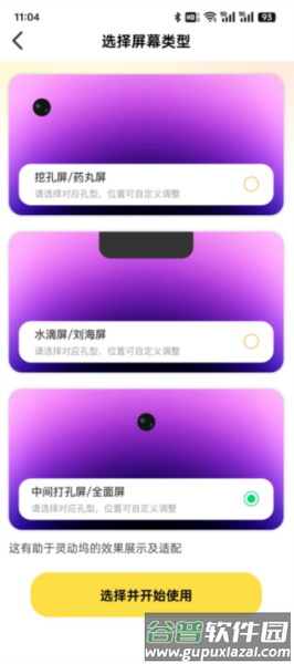 主题小组件美化app2