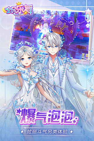 全民乐舞vivo官方版截图2