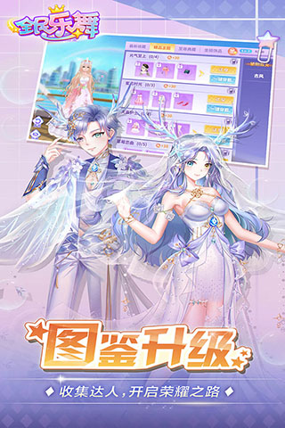 全民乐舞vivo官方版截图3
